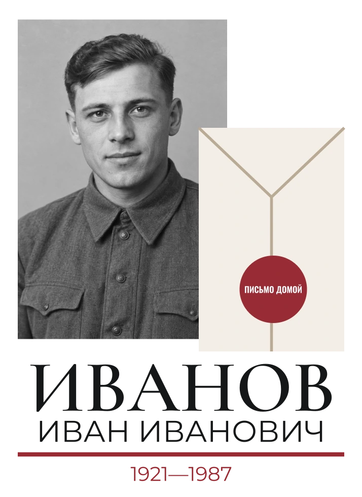 Письмо, которое осталось — шаблон для печати