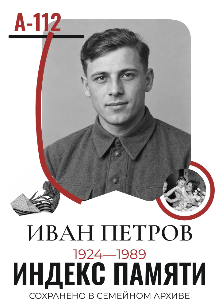 Индекс памяти — шаблон для футболки