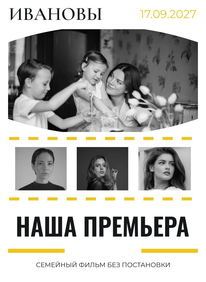 Наша премьера — шаблон для футболки