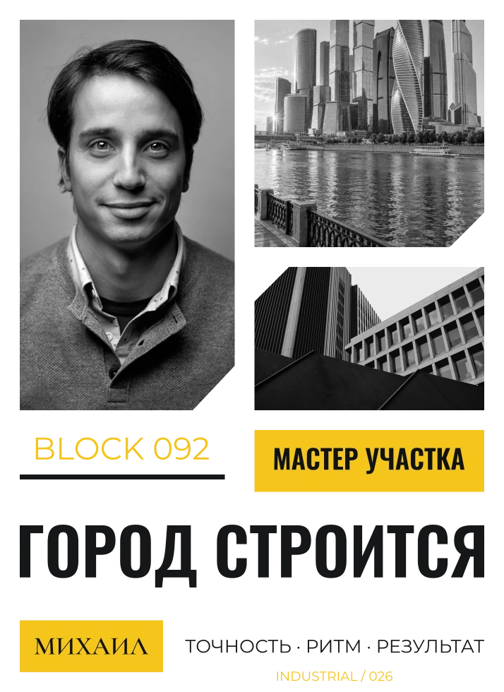 Город строится — шаблон для худи