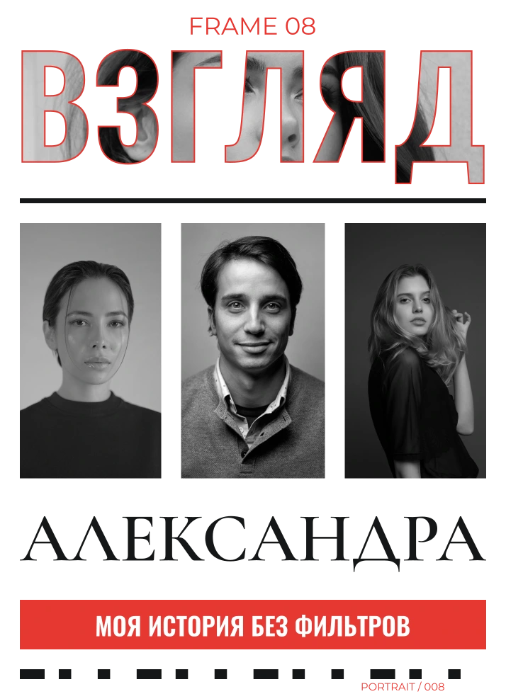 Взгляд внутри слова — шаблон для печати