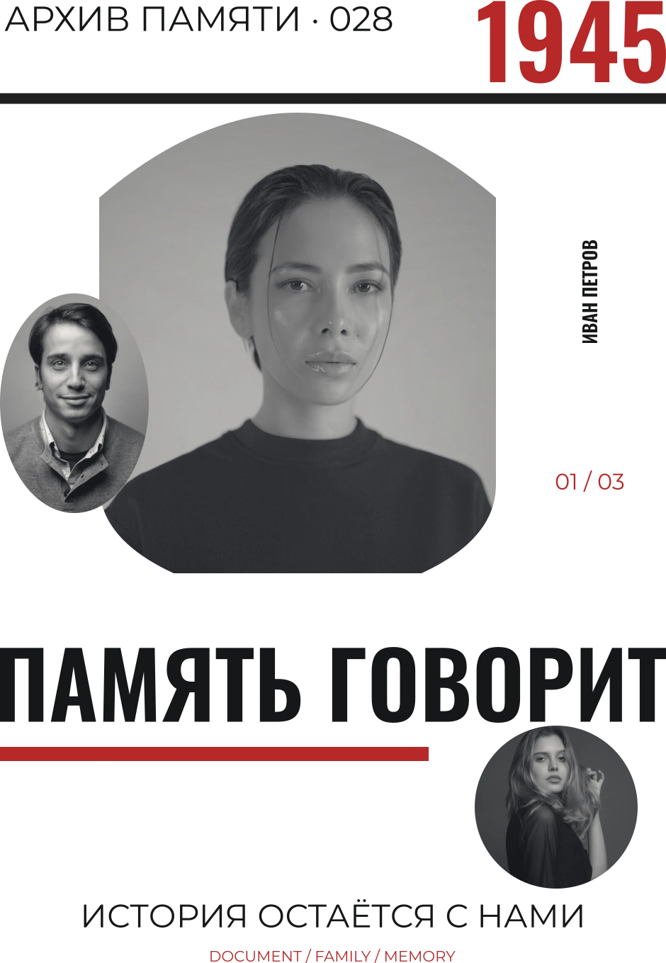Память говорит — шаблон для худи
