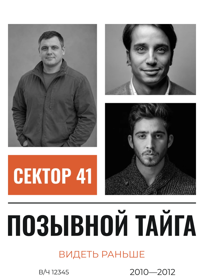 Полевые заметки