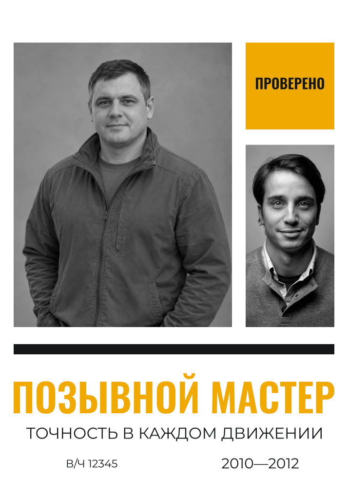 Проверено