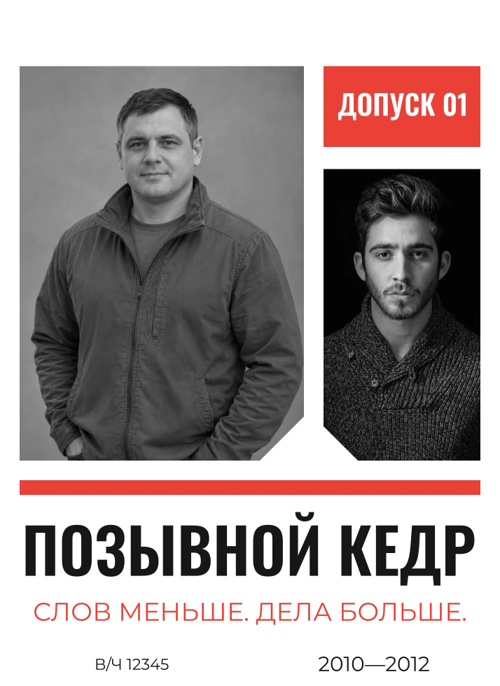 Красный допуск — шаблон для футболки