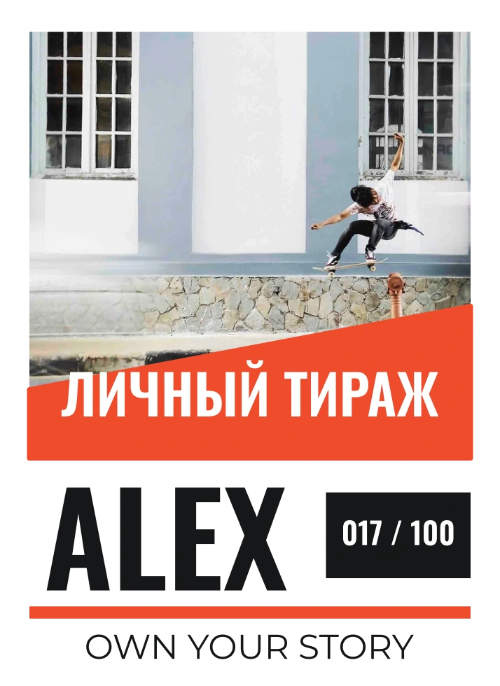 Городской тираж — шаблон для печати