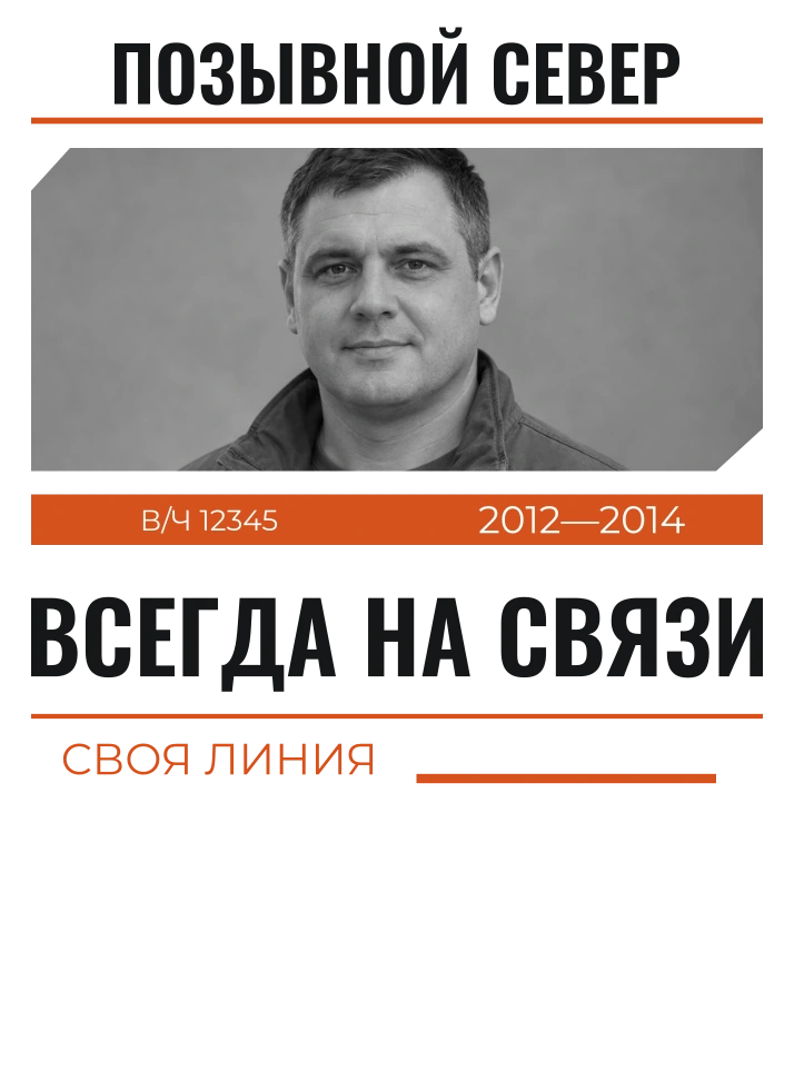 Своя линия — шаблон для футболки