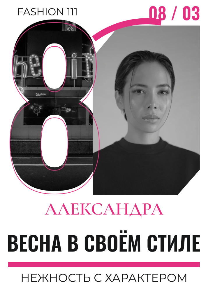 Весна в своём стиле — шаблон для фартука
