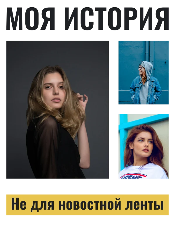 Личный фотожурнал — шаблон для печати