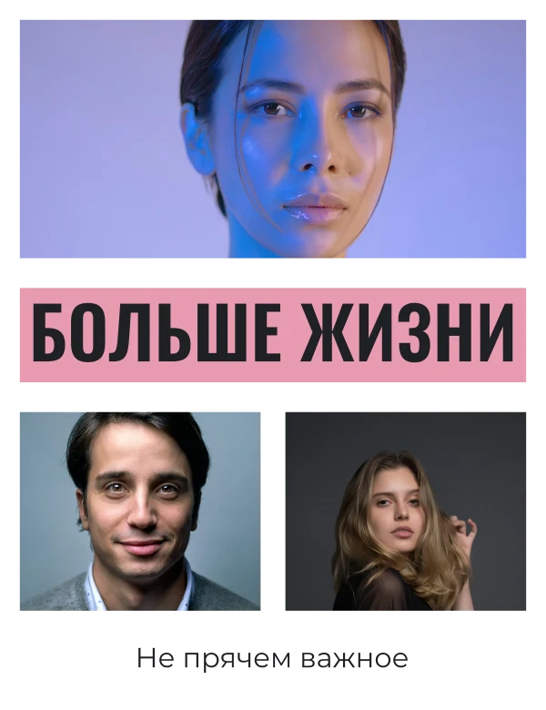 Кадры с крупным заголовком — шаблон для футболки