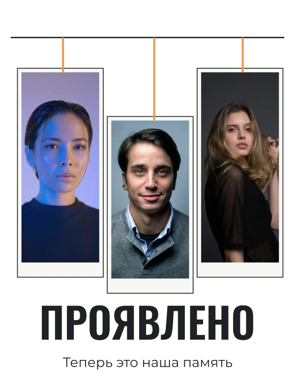 Снимки на нитке — шаблон для футболки