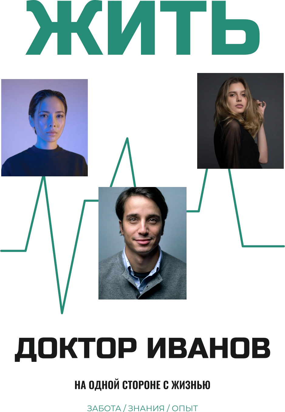 Ритм заботы — шаблон для печати