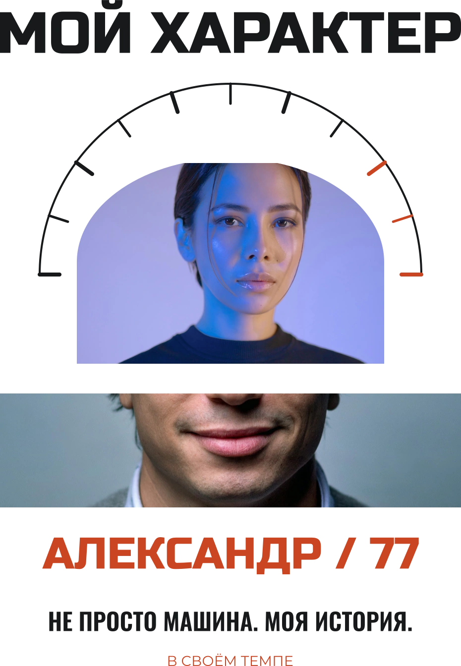 Машина с характером — шаблон для фартука