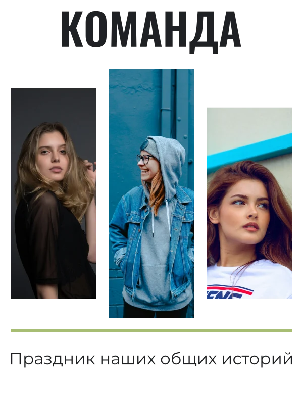 Корпоративные герои