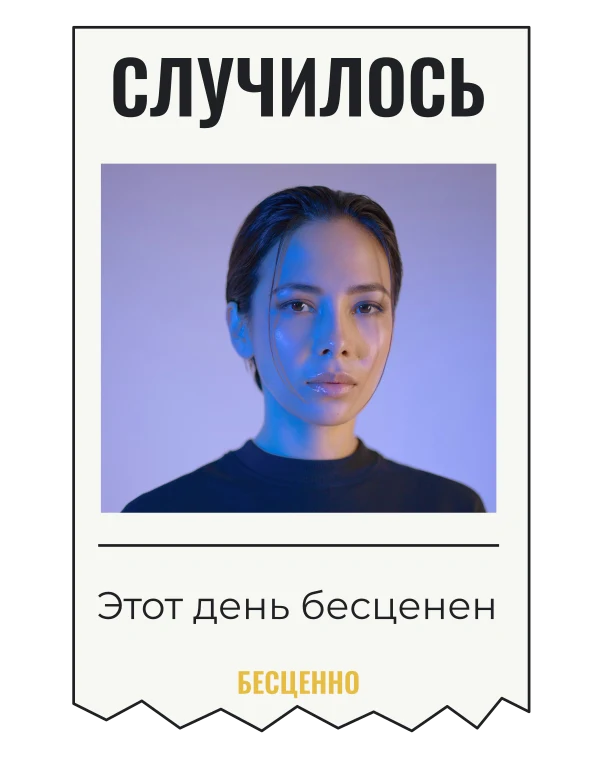 Памятный чек — шаблон для футболки