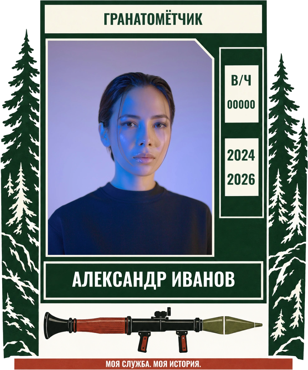 Личный путь — шаблон для печати