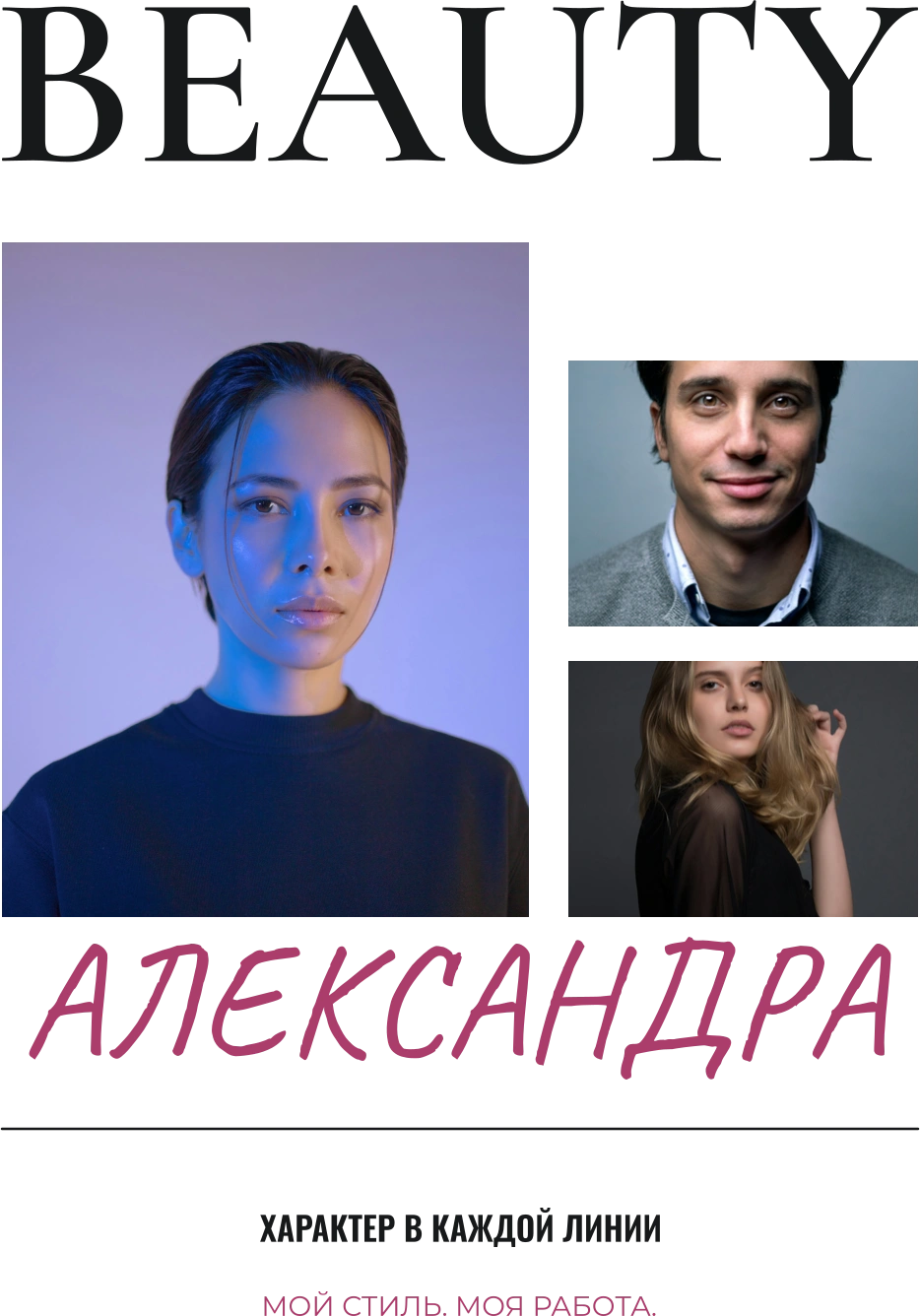 Искусство быть собой — шаблон для печати