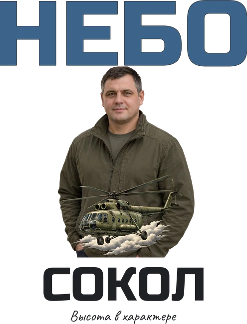 Высота — шаблон для печати