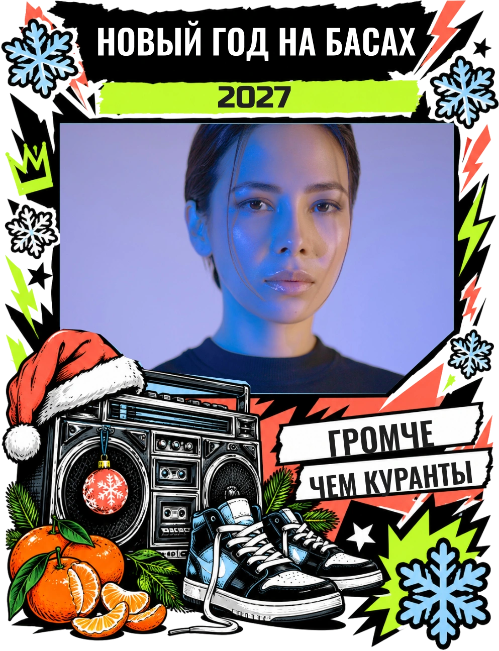 Новый год на басах — шаблон для футболки
