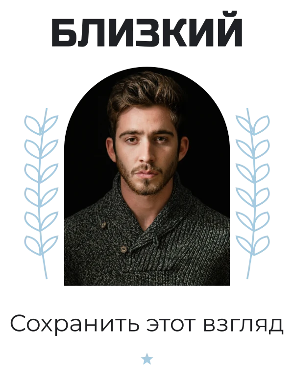 Памятный портрет