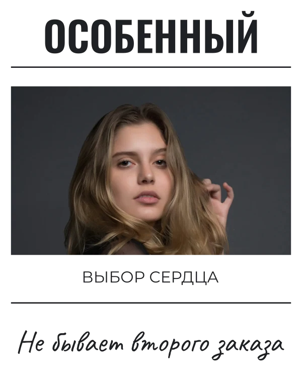 Портрет по меню