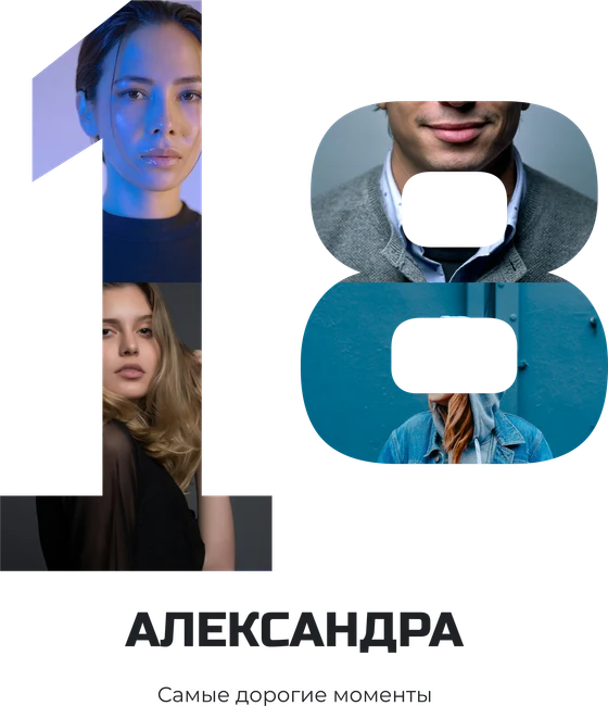 Цифра из фотографий — шаблон для печати