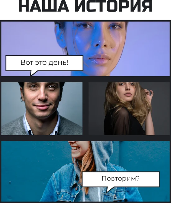 Комикс про нас — шаблон для печати