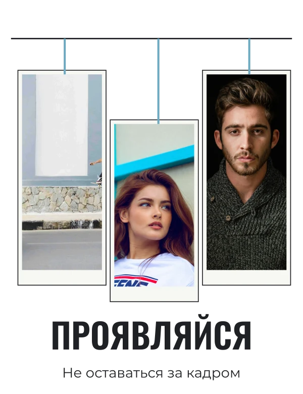 Плёнка на верёвке