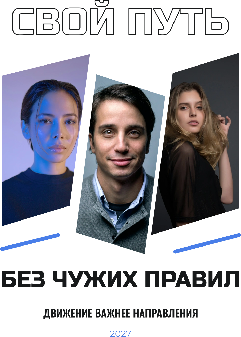 Смена полосы — шаблон для худи