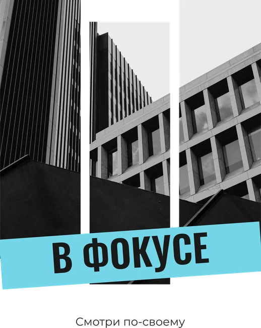 Разрезанный кадр — шаблон для печати