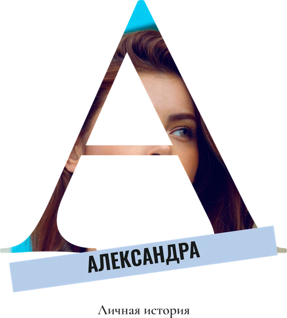 Инициал — шаблон для печати