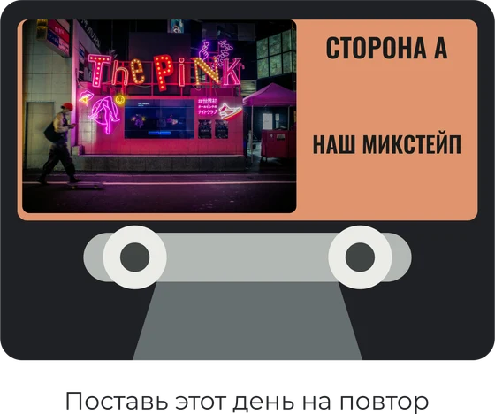 Моя кассета — шаблон для печати