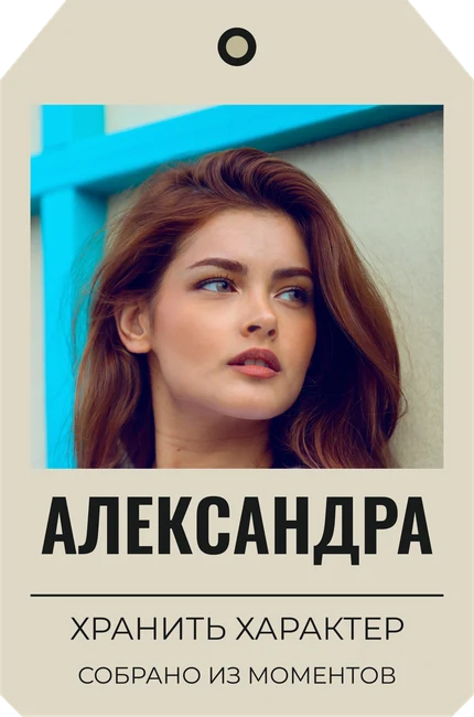 Личная бирка — шаблон для печати