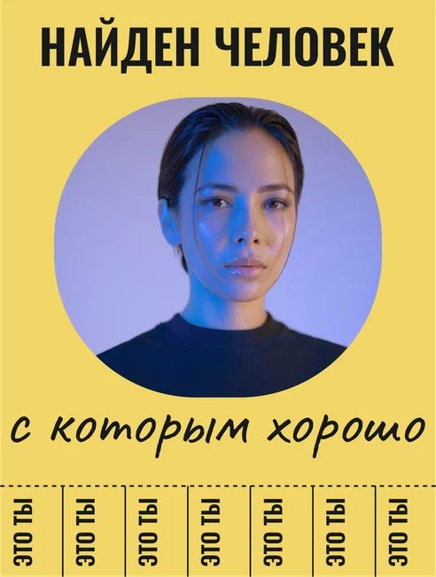 Объявление для своих