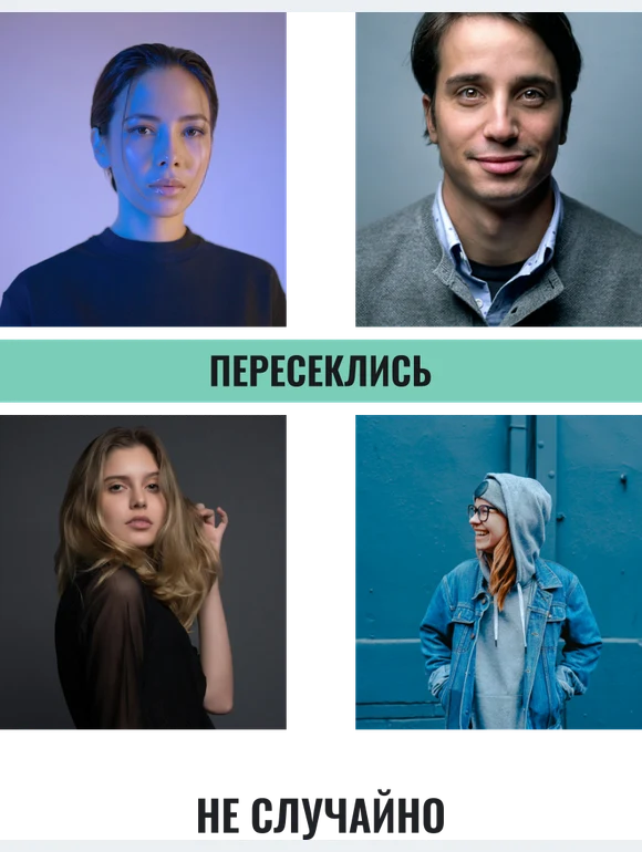 Перекрёсток — шаблон для печати