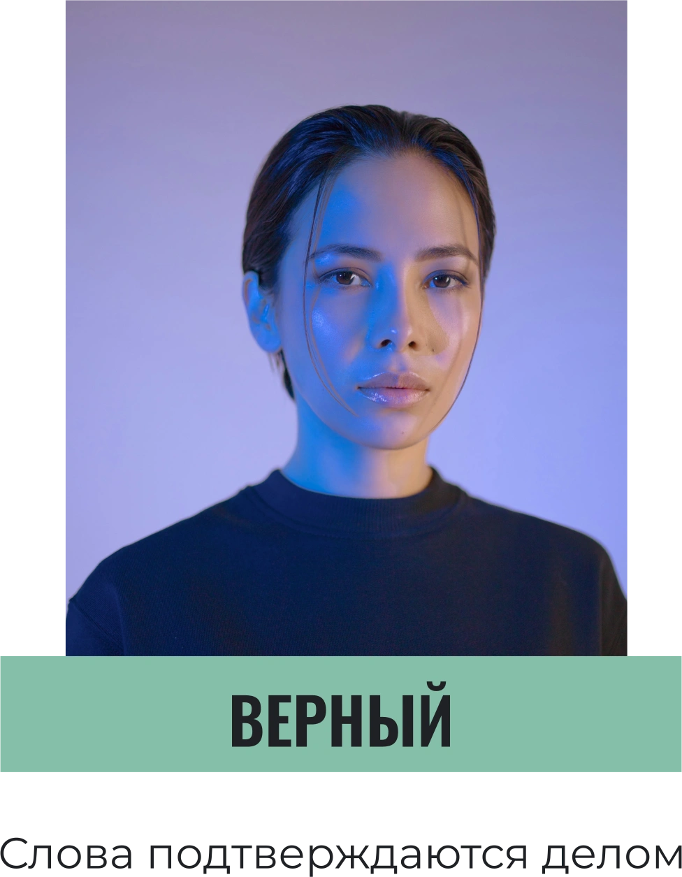 Портрет на ленте — шаблон для футболки