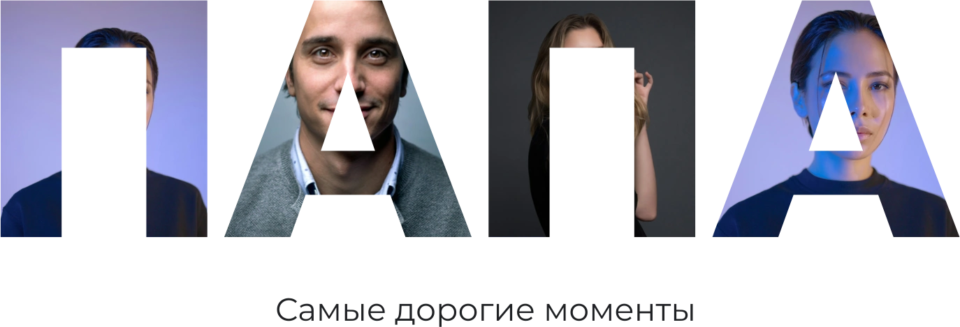 Текст с фотографиями — шаблон для печати