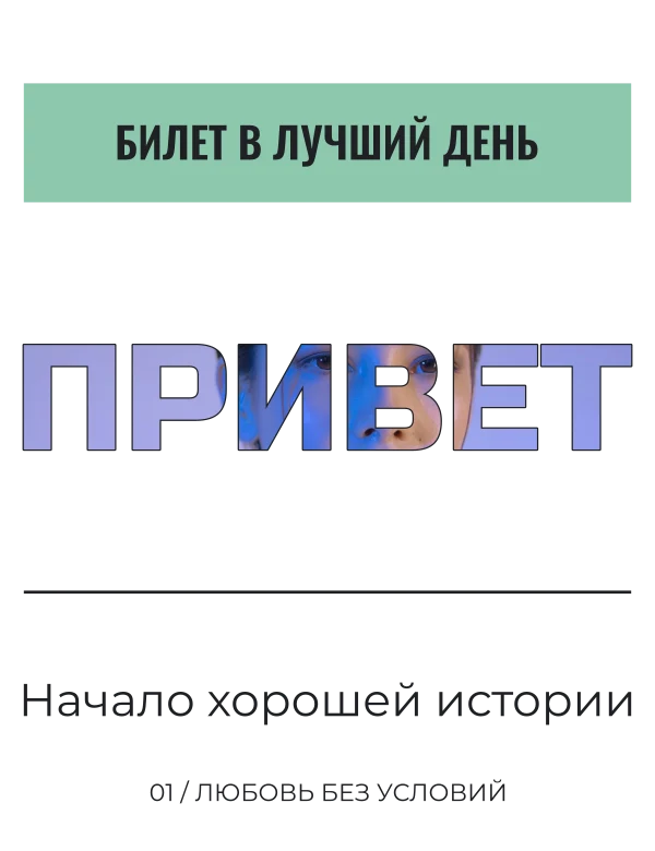 Фотографический привет