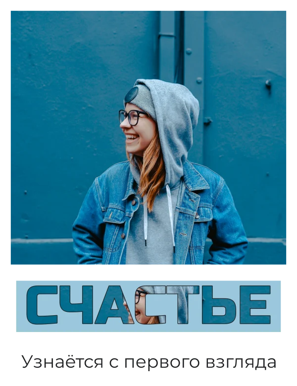 Слово на снимке